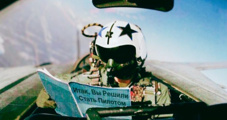 Как посадить самолет, читайте во втором выпуске